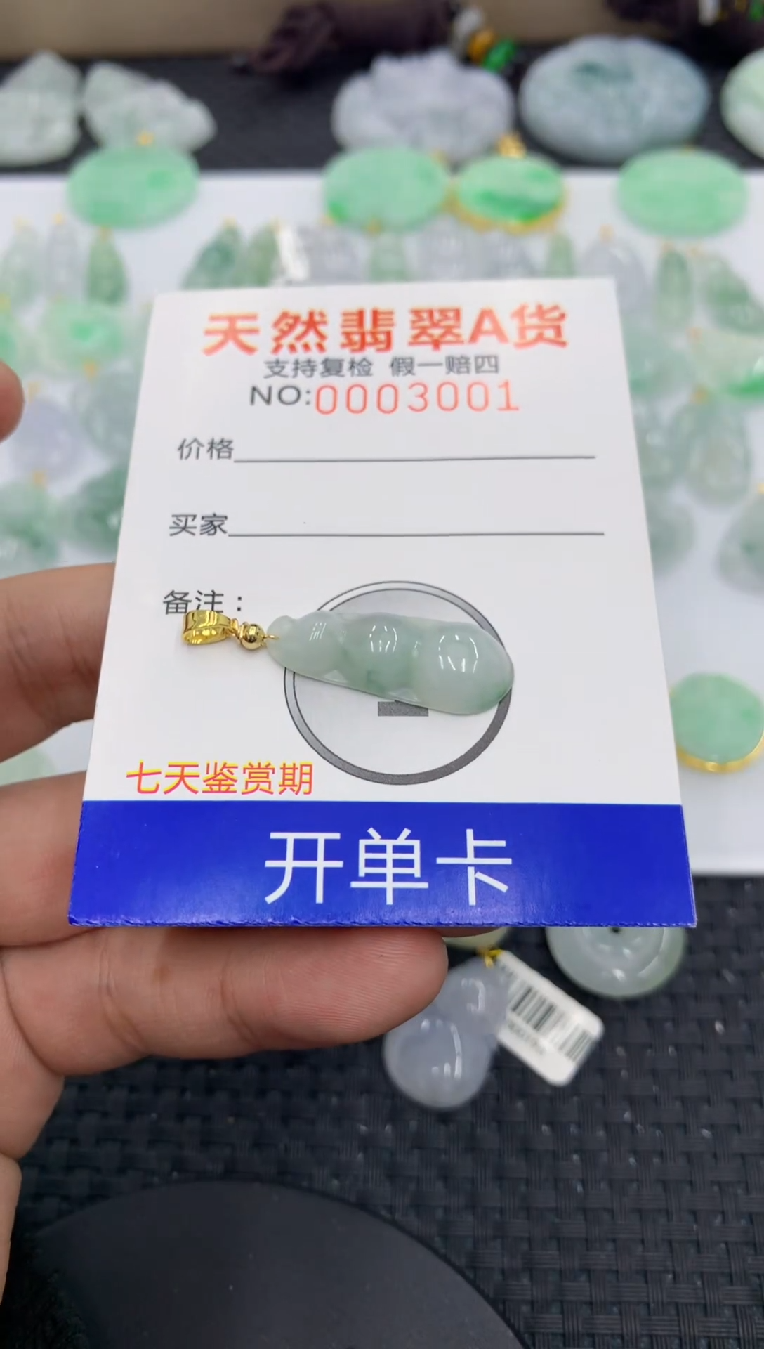 【闪购商品】翡翠颈饰未镶嵌1111111111