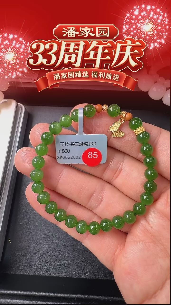 颈饰未镶嵌和田玉085-RY-0103-和田玉-俄罗斯-碧玉6mm,27颗