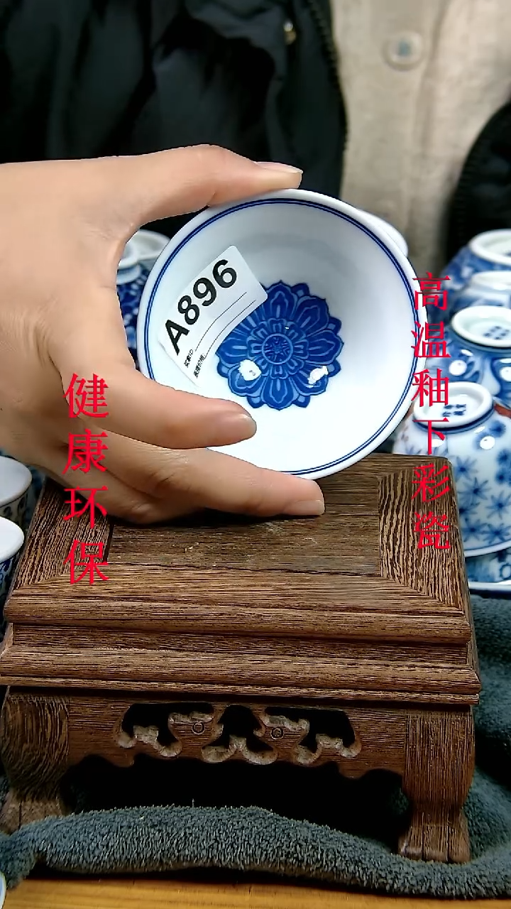 摆件景德镇陶瓷茶具茶杯A896