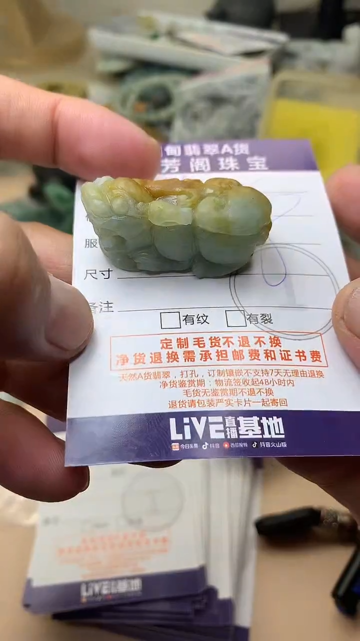 未镶嵌定制翡翠悦*翡翠1