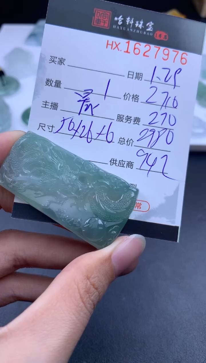 【闪购商品】翡翠挂件未镶嵌哈轩 挂件1