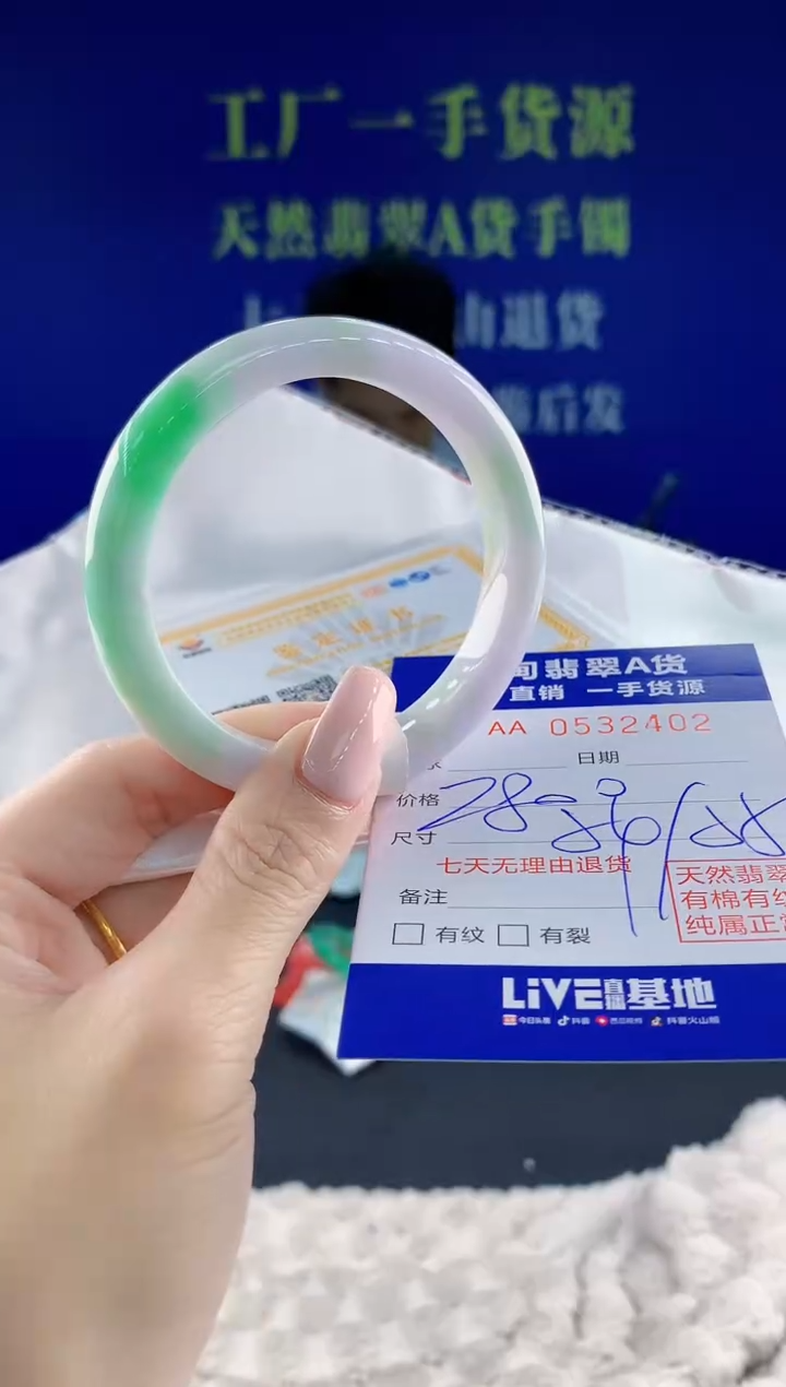 翡翠手镯未镶嵌02天然翡翠A货