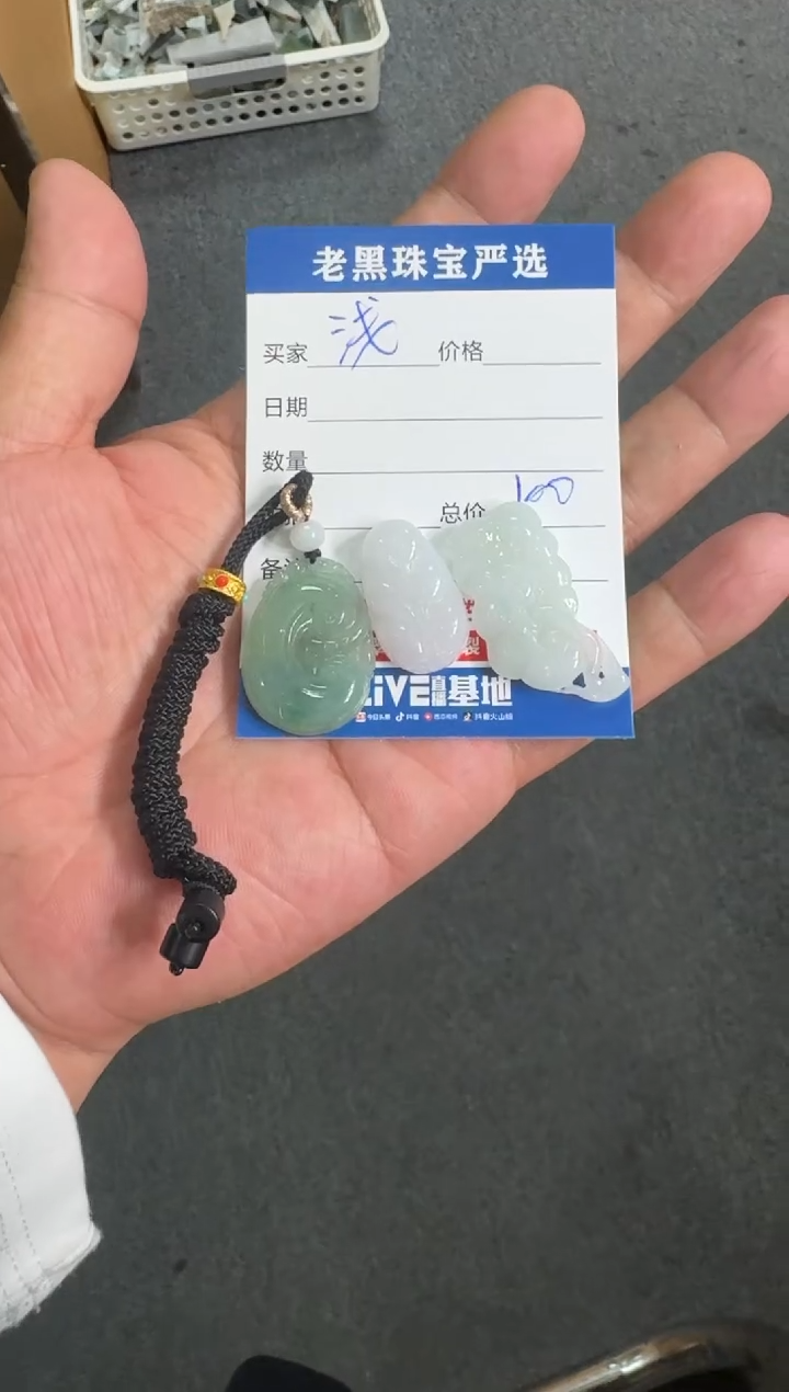 【闪购商品】翡翠颈饰未镶嵌翡翠