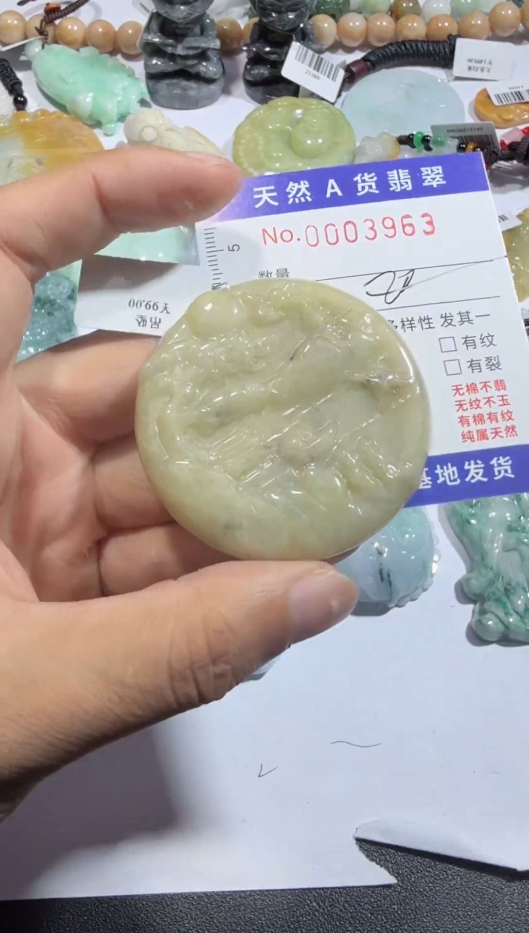 【闪购商品】翡翠颈饰未镶嵌00003963