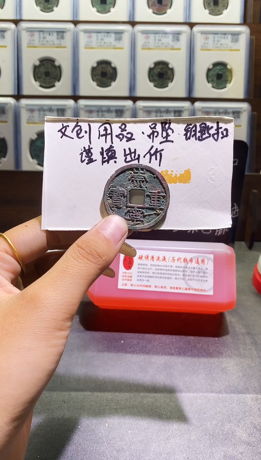 直播间同款钥匙扣拍品