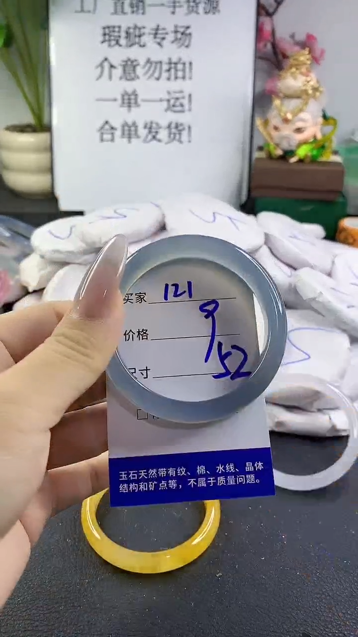 手镯玛瑙/玉髓未镶嵌121