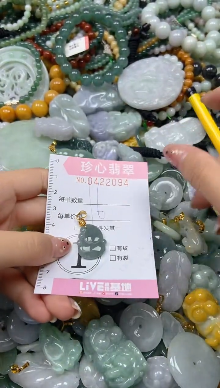 颈饰未镶嵌翡翠闪购0422094