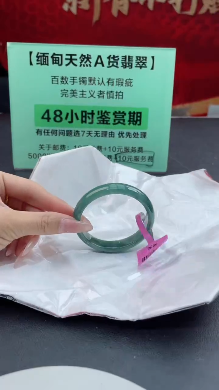 【闪购商品】翡翠手镯（贵妃镯）未镶嵌翡翠手镯3