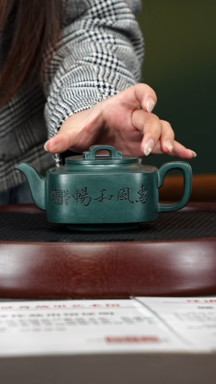 茶壶紫砂80GSZ四方君玉 顾氏绿泥