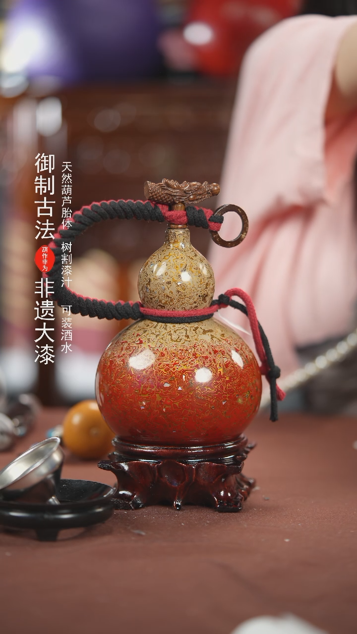 【闪购商品】HA150号500ml左右非遗漆器酒葫芦