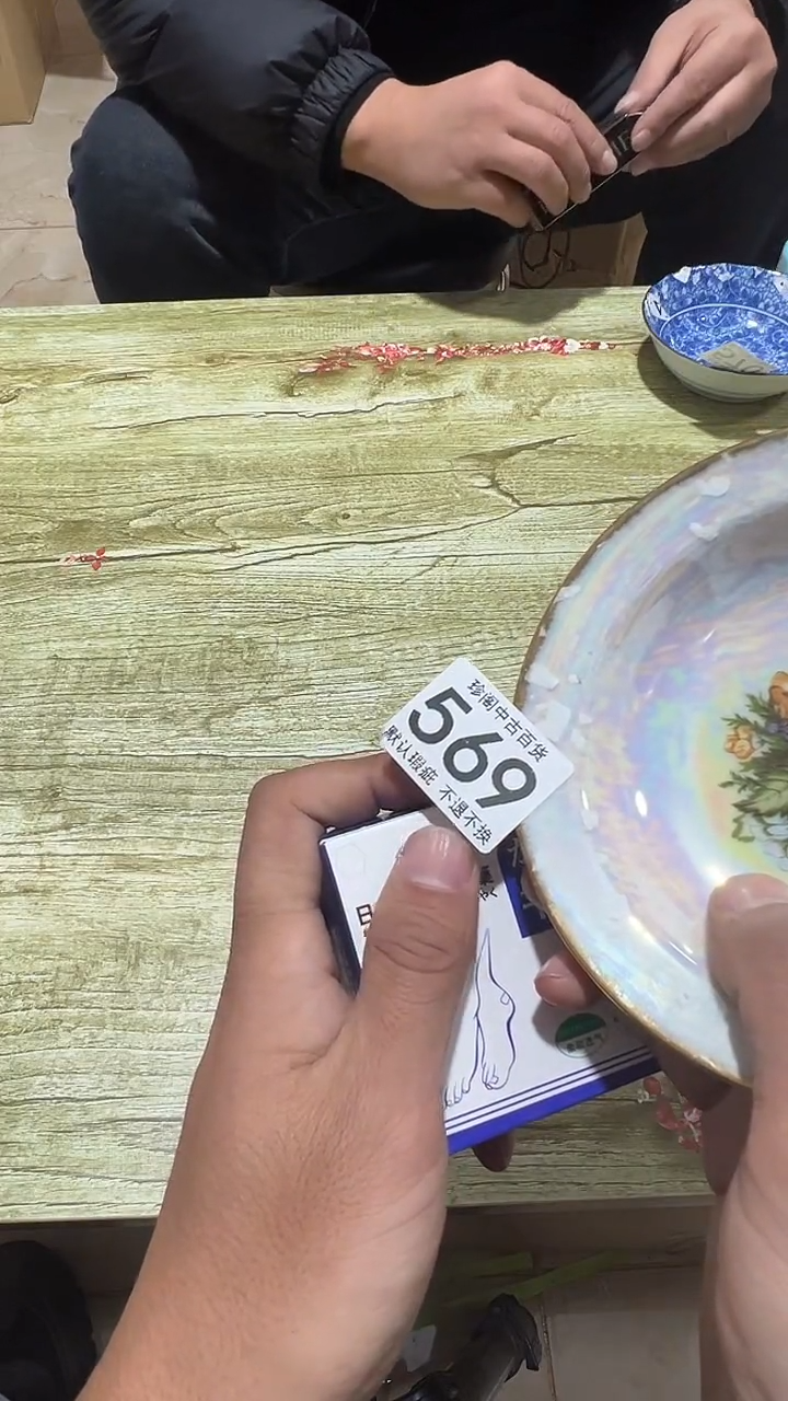 其他瓷直播闪购链接569