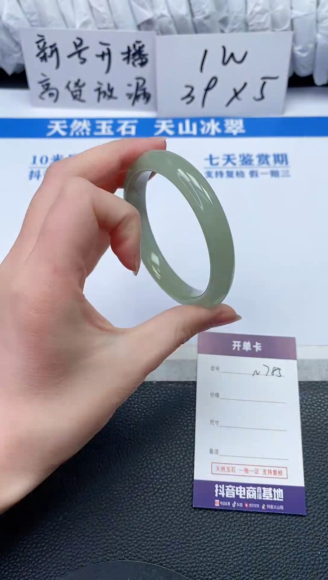 【闪购商品】石英质玉手镯未镶嵌N785