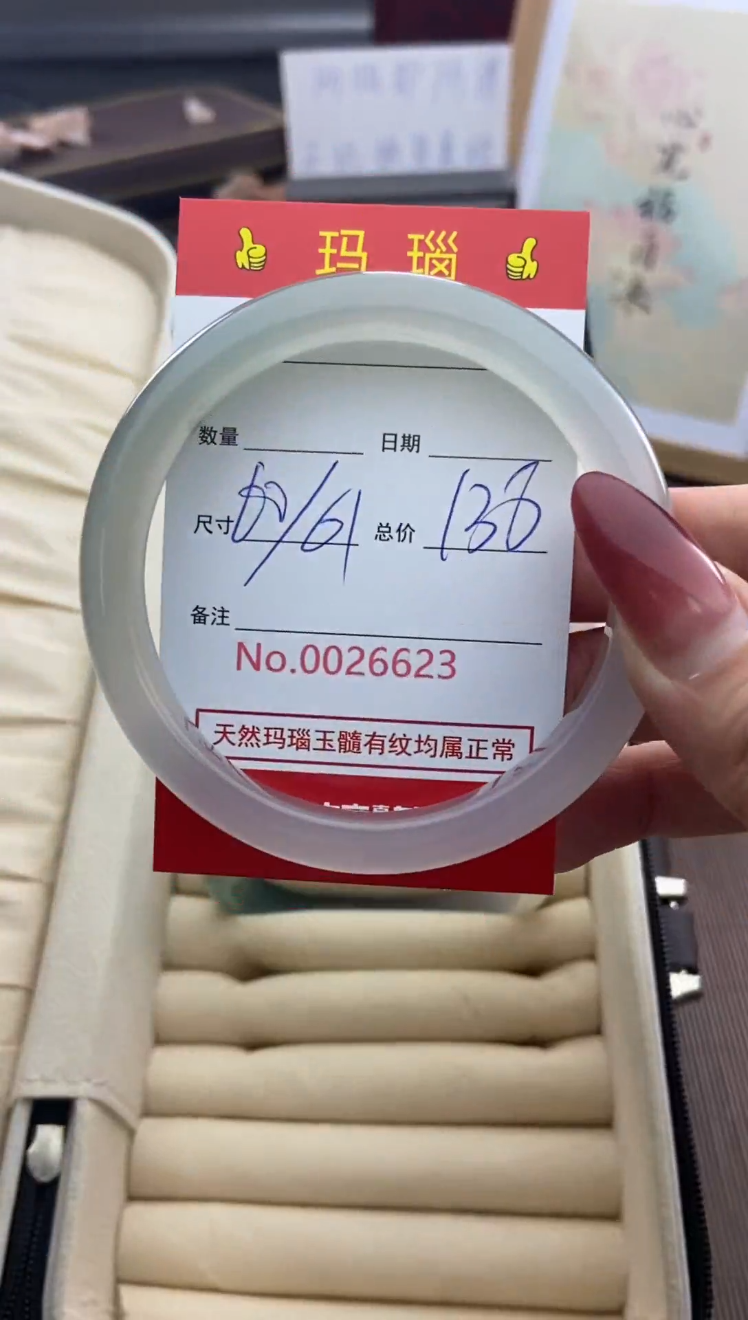 【闪购商品】玛瑙/玉髓手镯未镶嵌26623