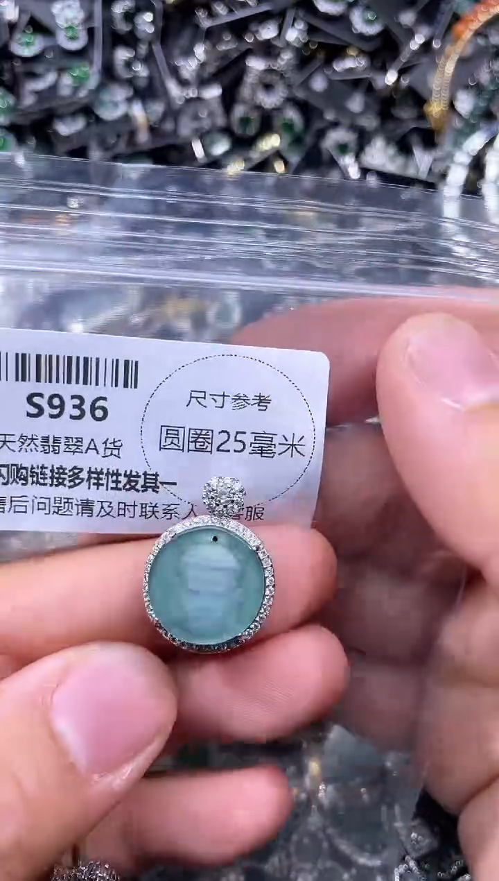 【闪购商品】翡翠未镶嵌颈饰S936吊坠
