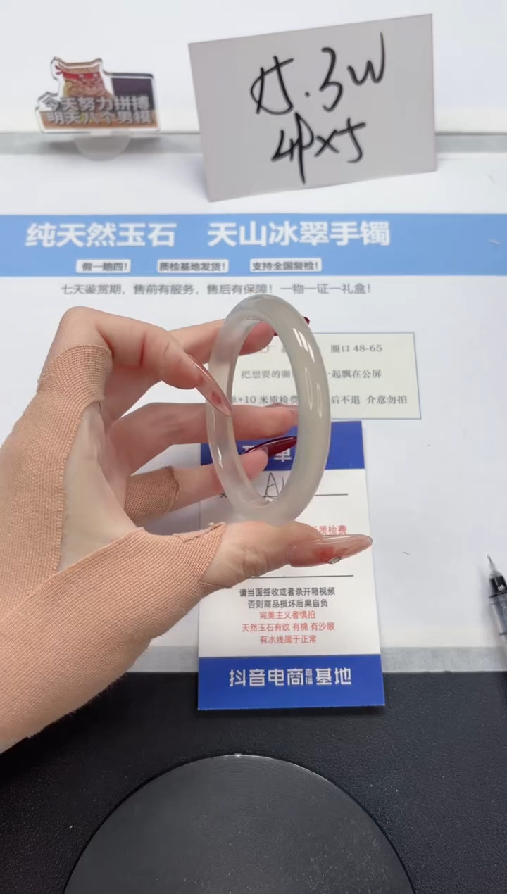 【闪购商品】石英质玉手镯未镶嵌A446-56