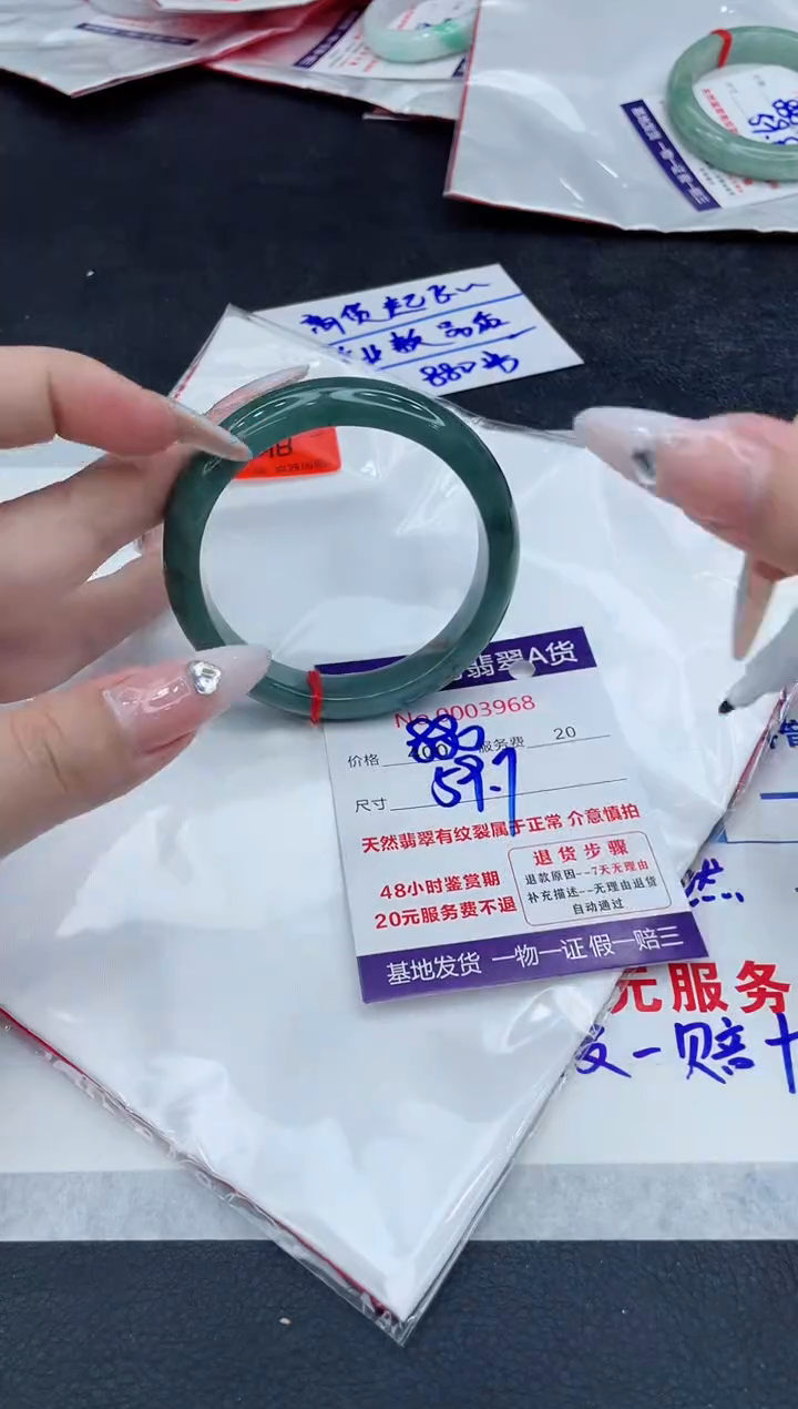 【闪购商品】翡翠手镯未镶嵌888888888888