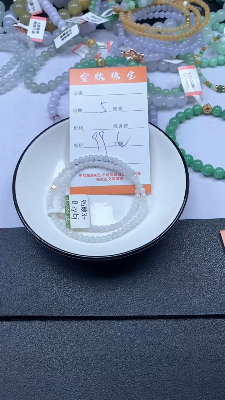 颈饰未镶嵌翡翠雪欣散珠定制diy