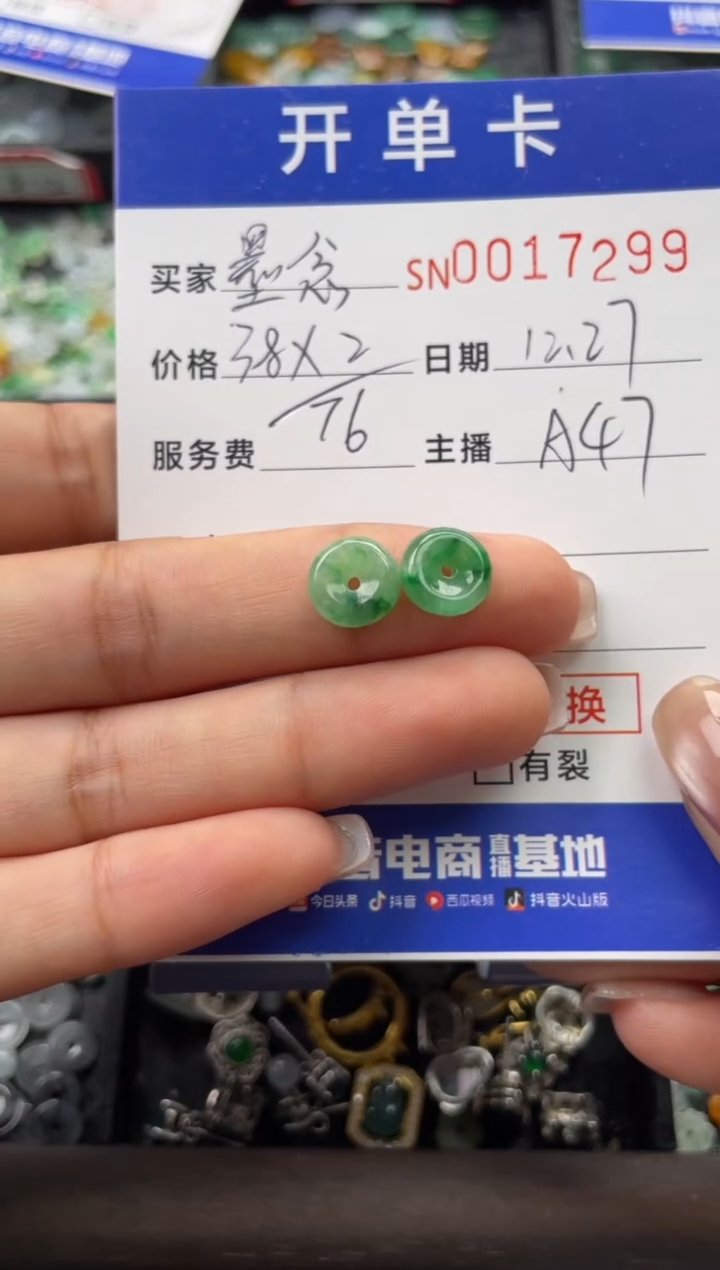 颈饰未镶嵌翡翠墨***?17299