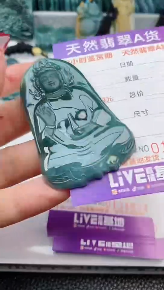 【闪购商品】翡翠颈饰未镶嵌             
