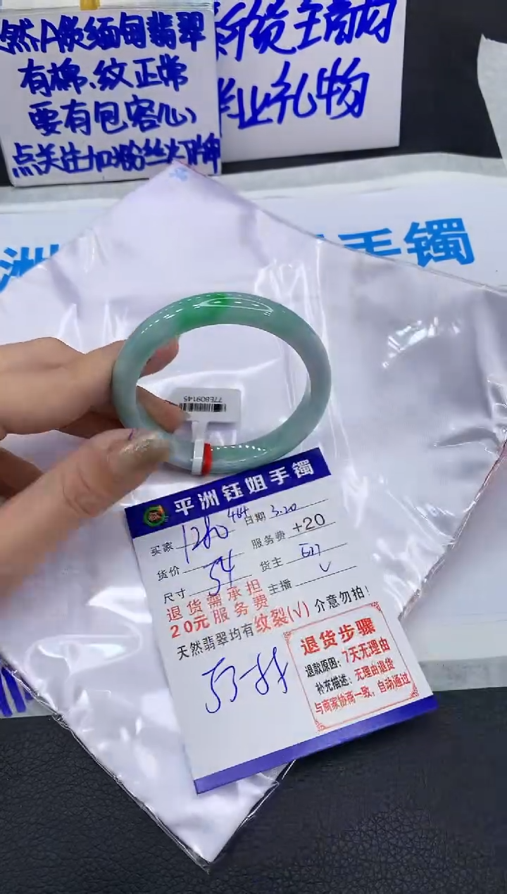 翡翠未镶嵌手镯1111111111