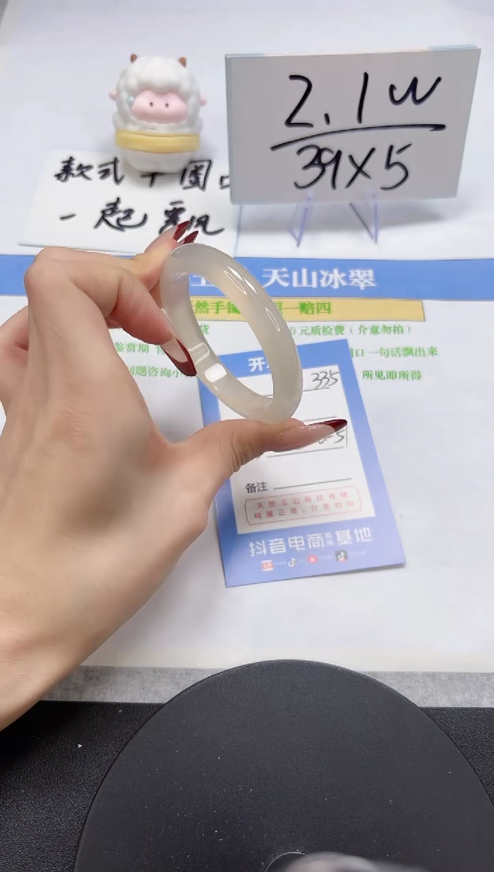 【闪购商品】石英质玉手镯未镶嵌A335-50.6