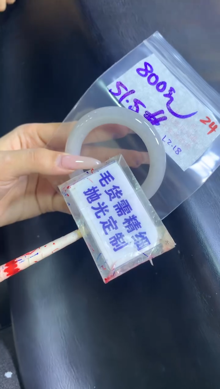 【闪购商品】定制翡翠未镶嵌毛货需精细抛光24+手镯51+800元