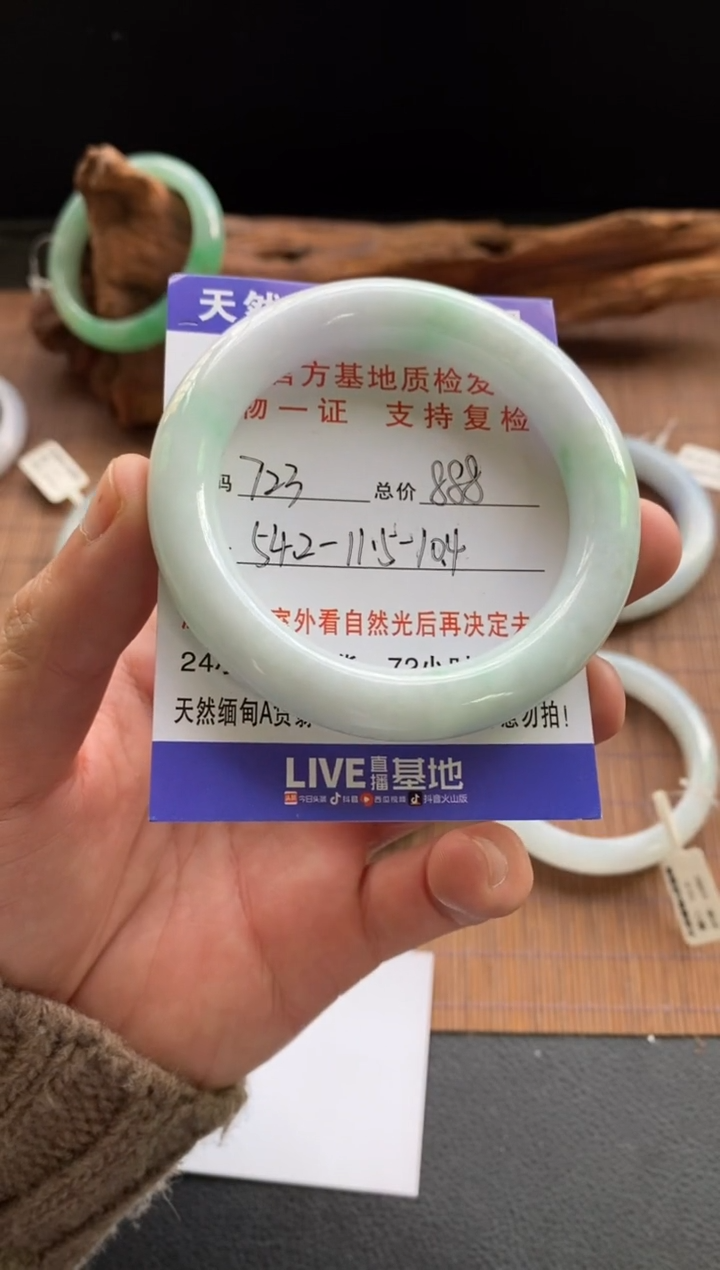 未镶嵌手镯翡翠圈口54.2编号723