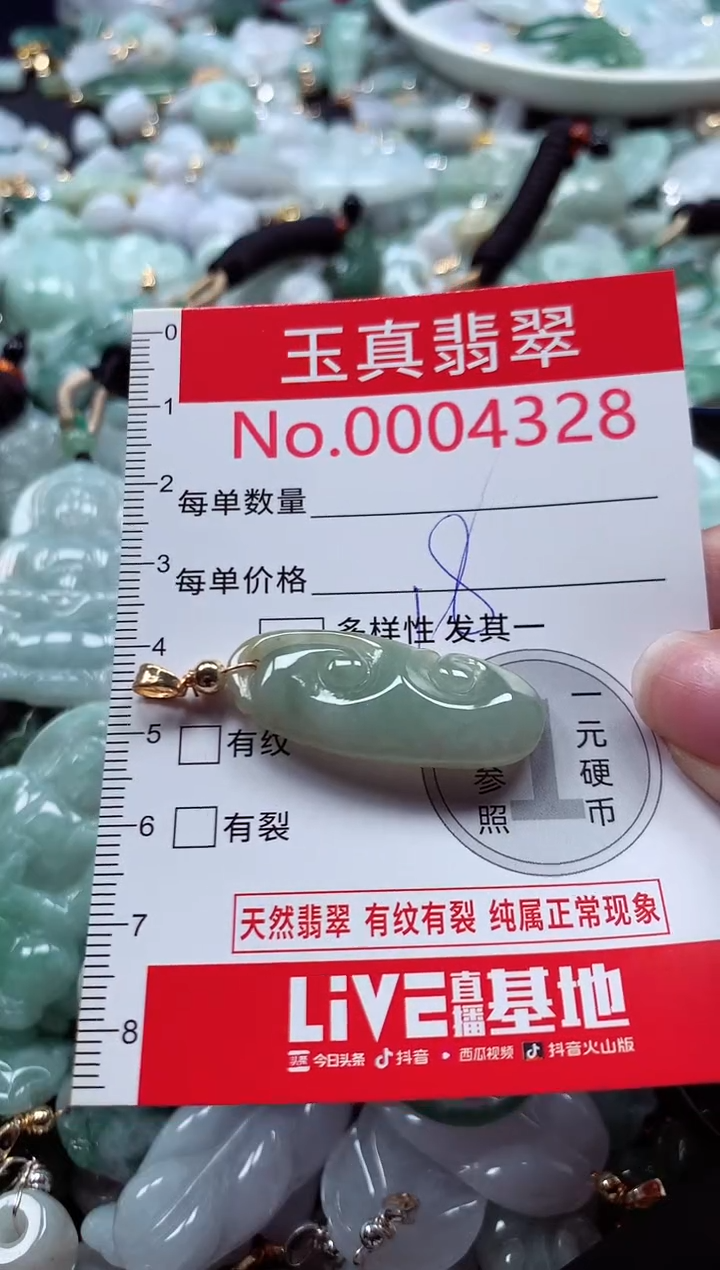 吊坠(不含链)未镶嵌翡翠4328