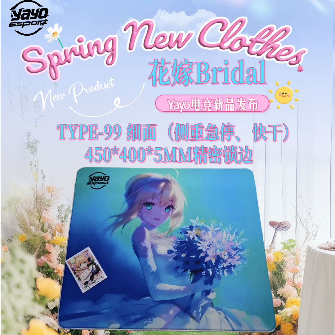  星灵花嫁剑锋意志saber细面抗汗控制电竞三角洲行动cs打瓦鼠标垫