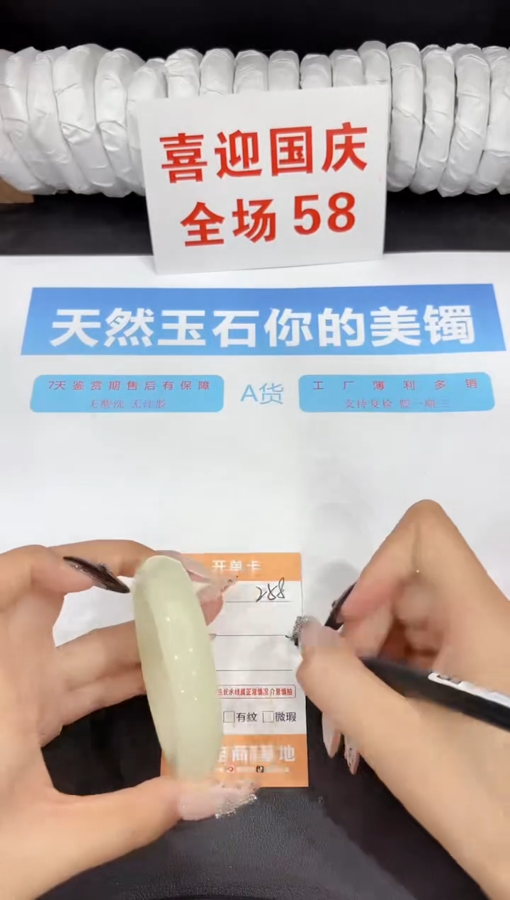 未镶嵌手镯石英质玉258-54.3