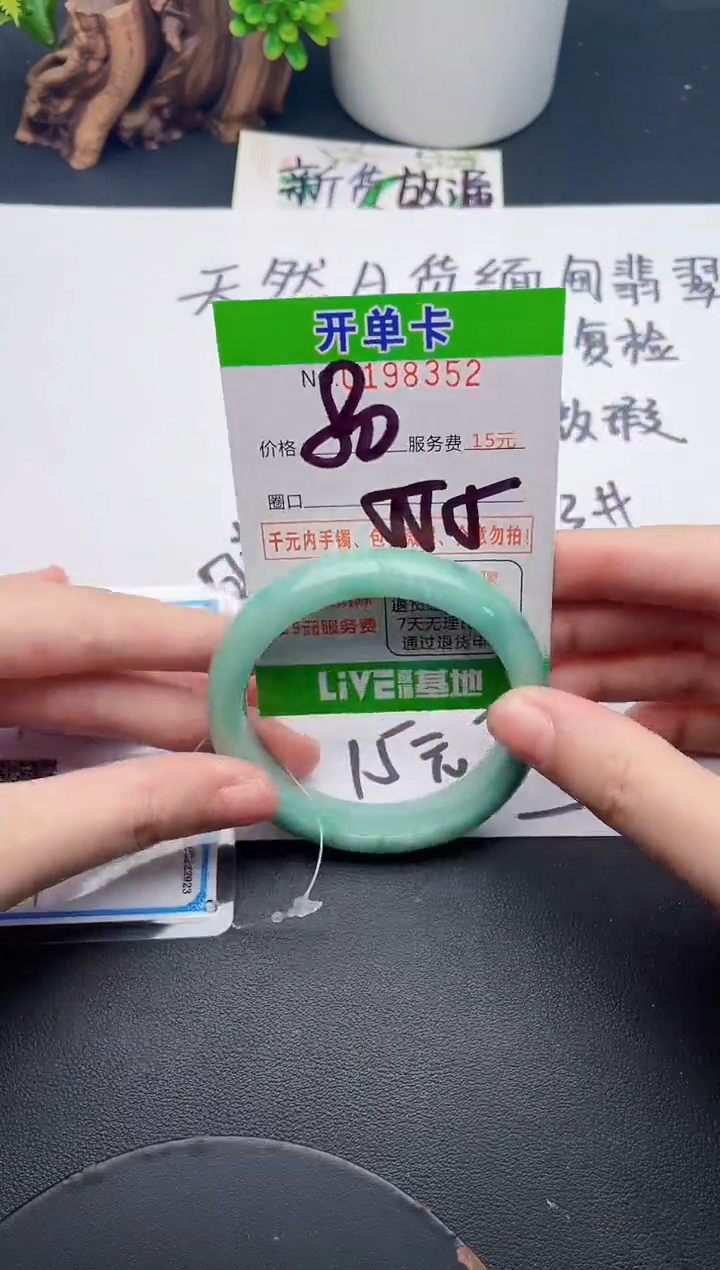 未镶嵌手镯翡翠52天然翡翠A货