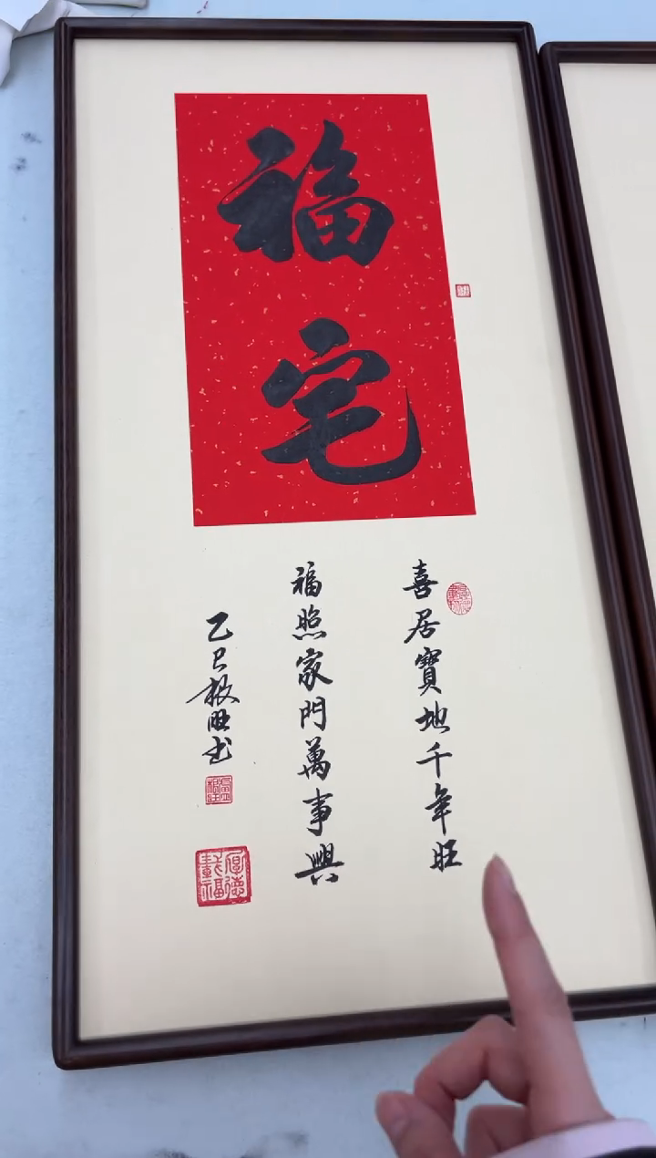 书法《福宅》（实木画框）68*35卢老师亲笔书法字画作品