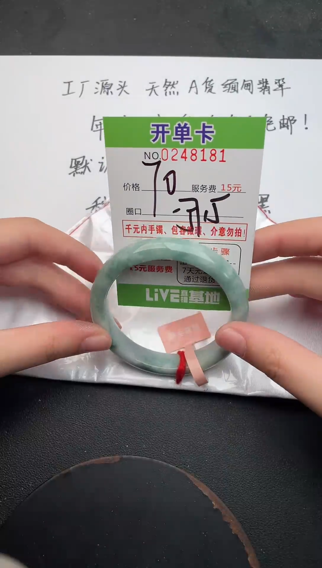 未镶嵌手镯翡翠81