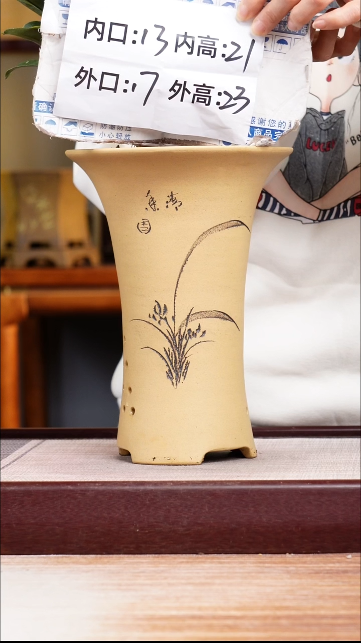 紫砂花盆段泥小喇叭一只带托