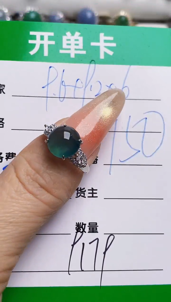 银S925镶嵌戒指翡翠9179