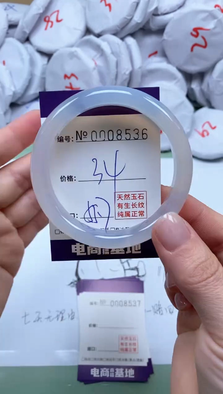 【闪购商品】玛瑙/玉髓手镯未镶嵌8536