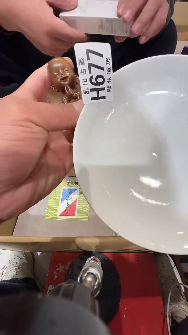 瓷片用**味乱山瓷片H677