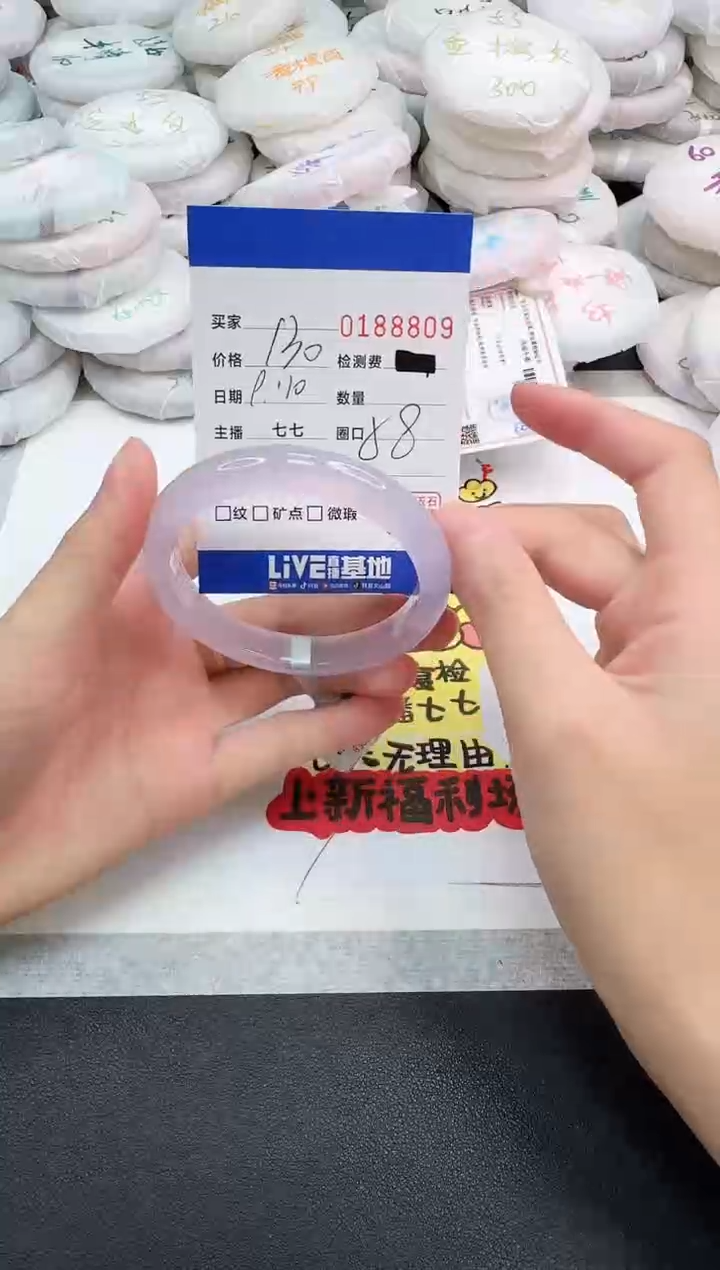 手镯玛瑙/玉髓未镶嵌8809