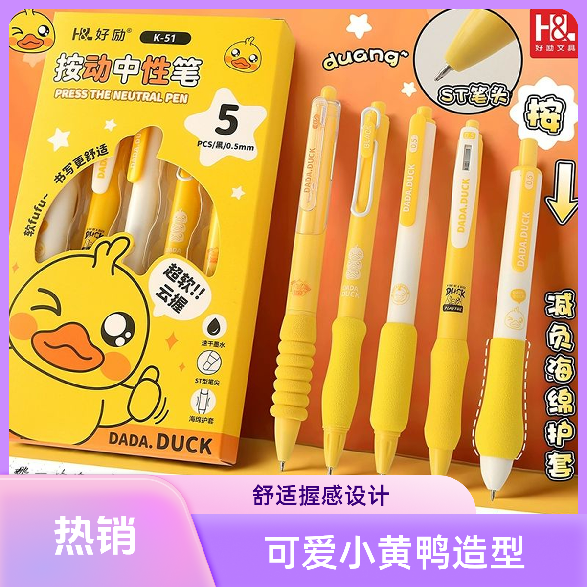 欧包按动中性笔0.5软握ST笔尖黑色速干