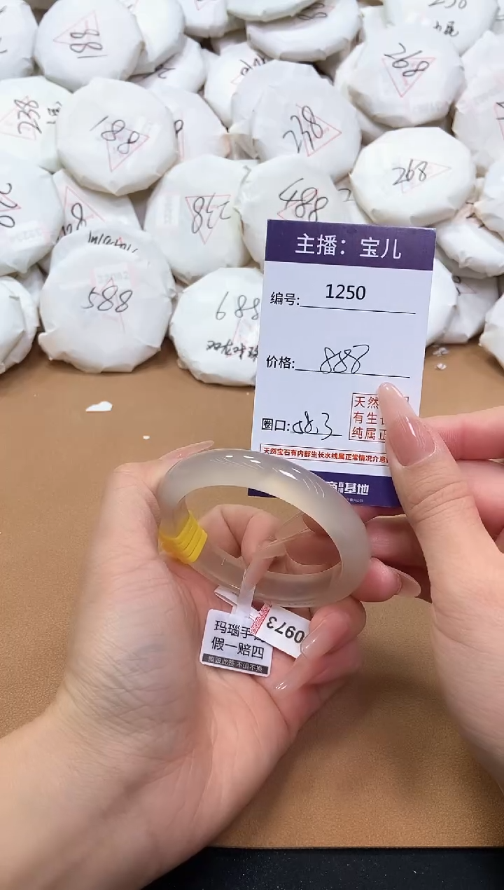 【闪购商品】玛瑙/玉髓手镯未镶嵌1250