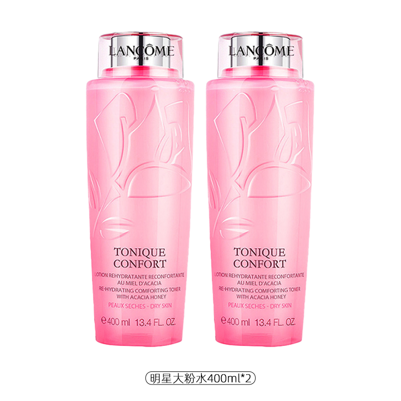 LANCOME/兰蔻大粉水400ml*2瓶装舒缓保湿干皮亲妈补水护肤水