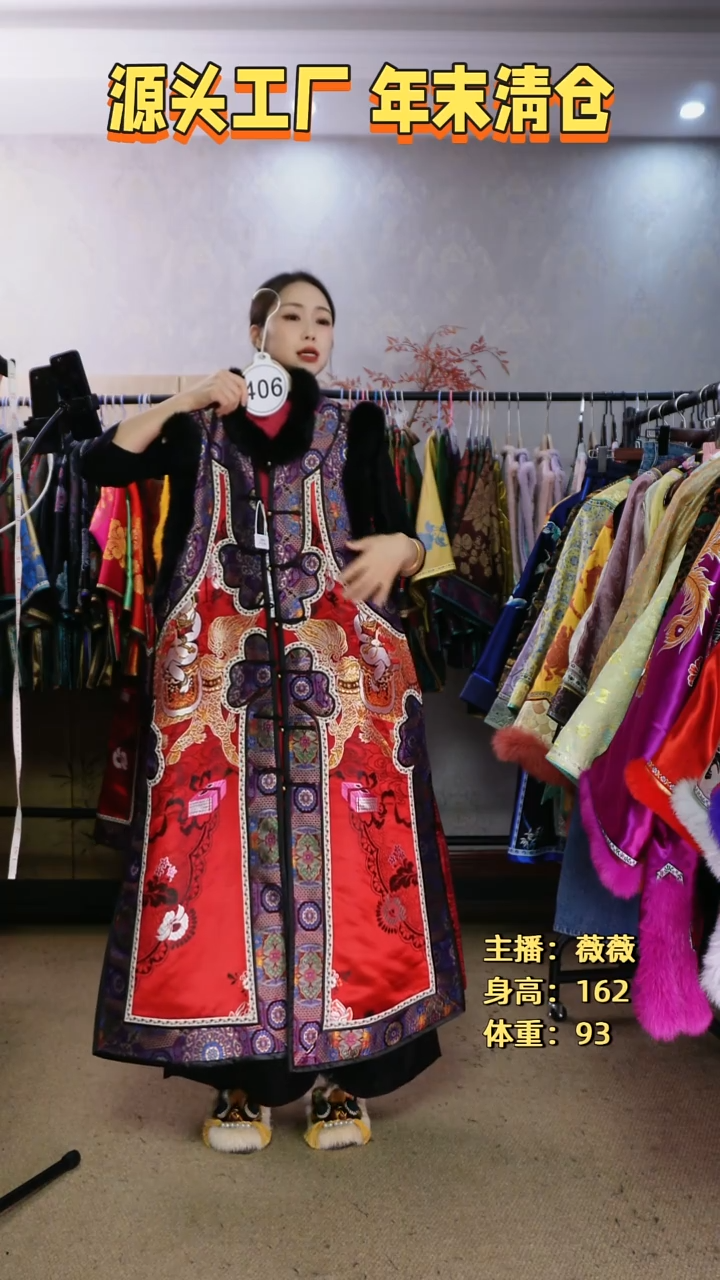 正****錦加棉老织锦如意长马甲406