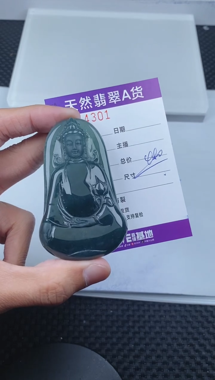 翡翠未镶嵌颈饰       302