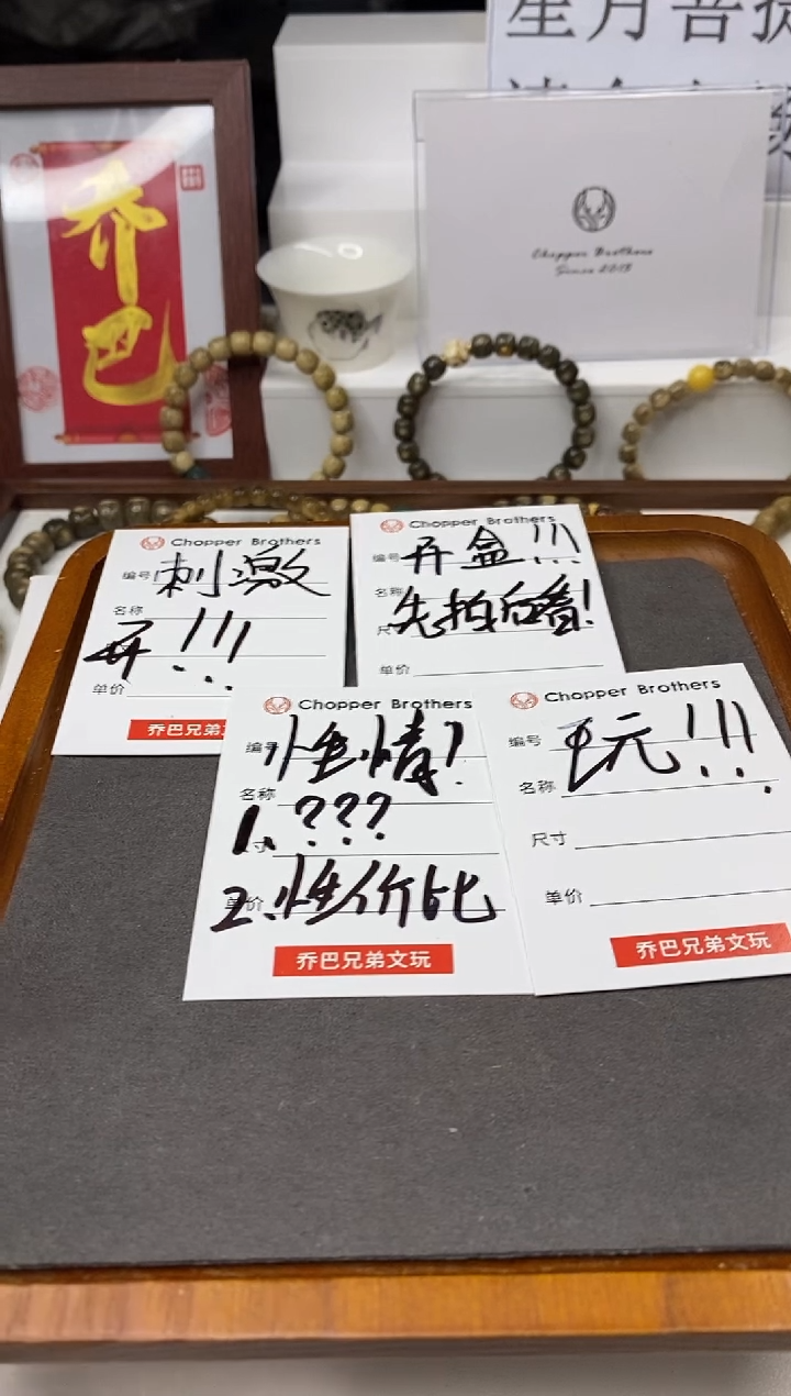 星月菩提手串刺激小箱子11111