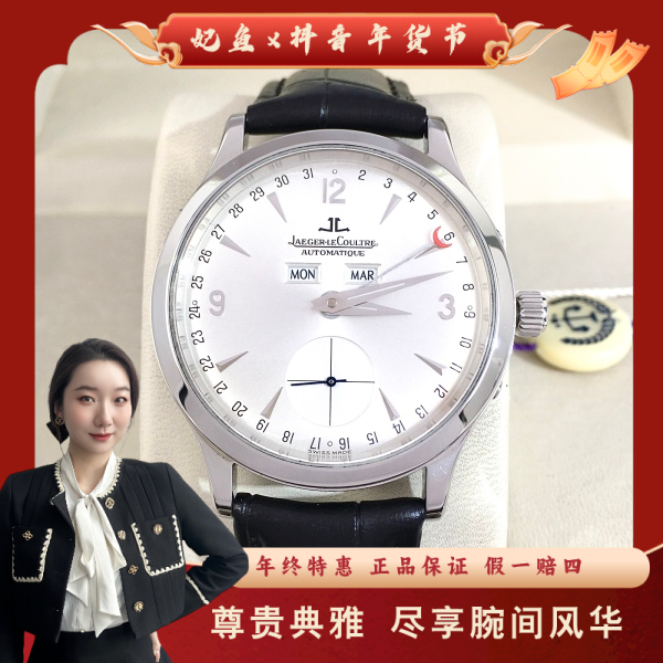 积家/自动机械/95新/表径37/C136241022808/250125YZ0035