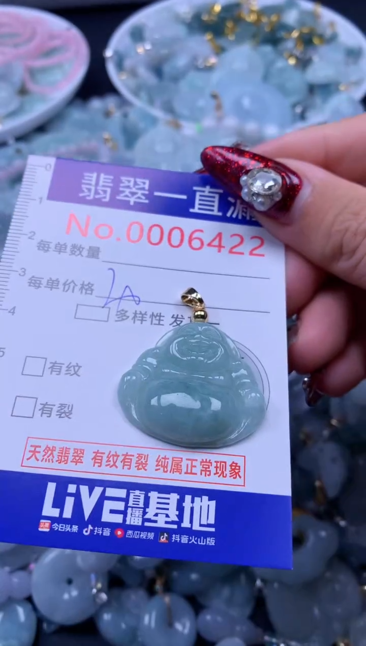 吊坠(不含链)未镶嵌翡翠6422