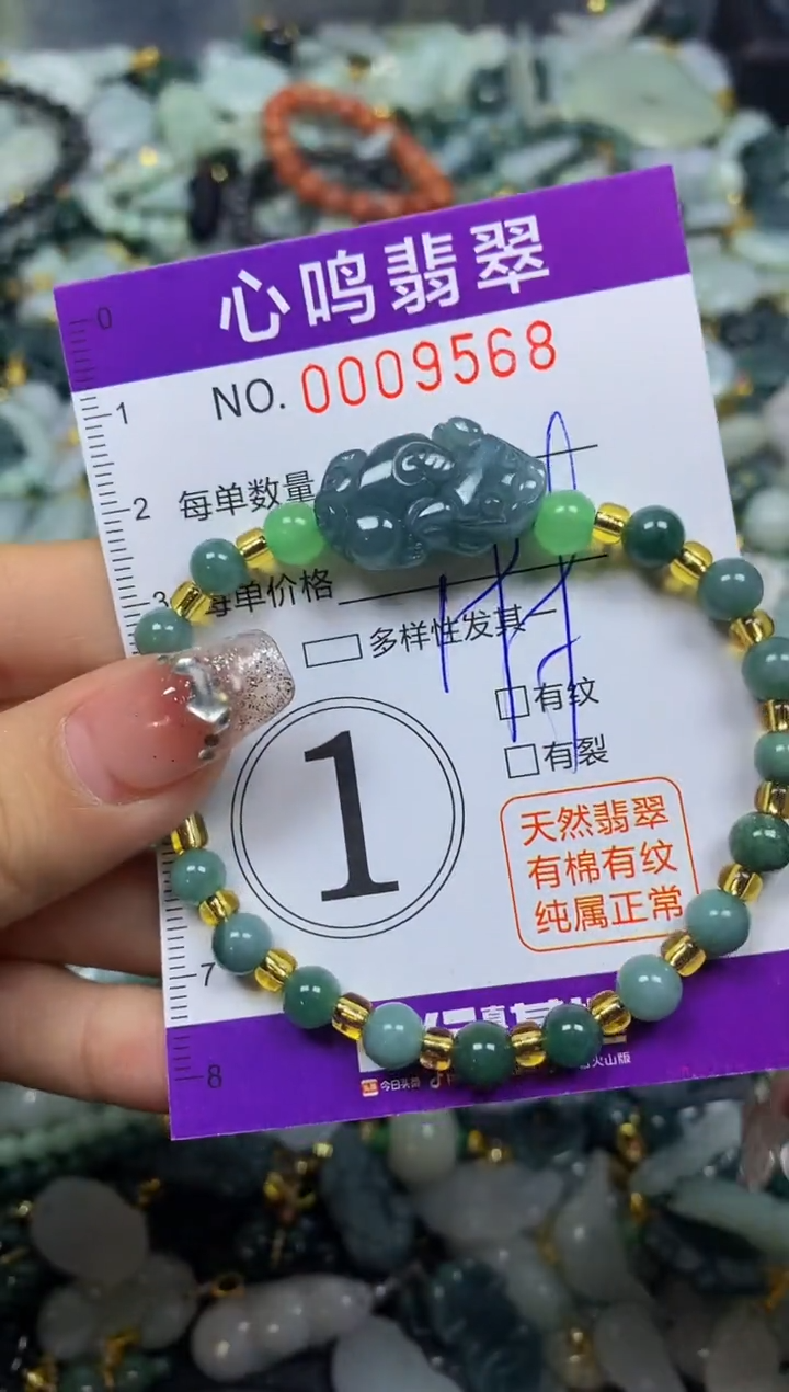 【闪购商品】翡翠颈饰未镶嵌闪购009570