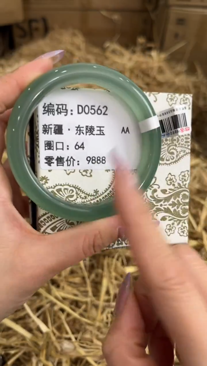 未镶嵌手镯石英质玉D0562