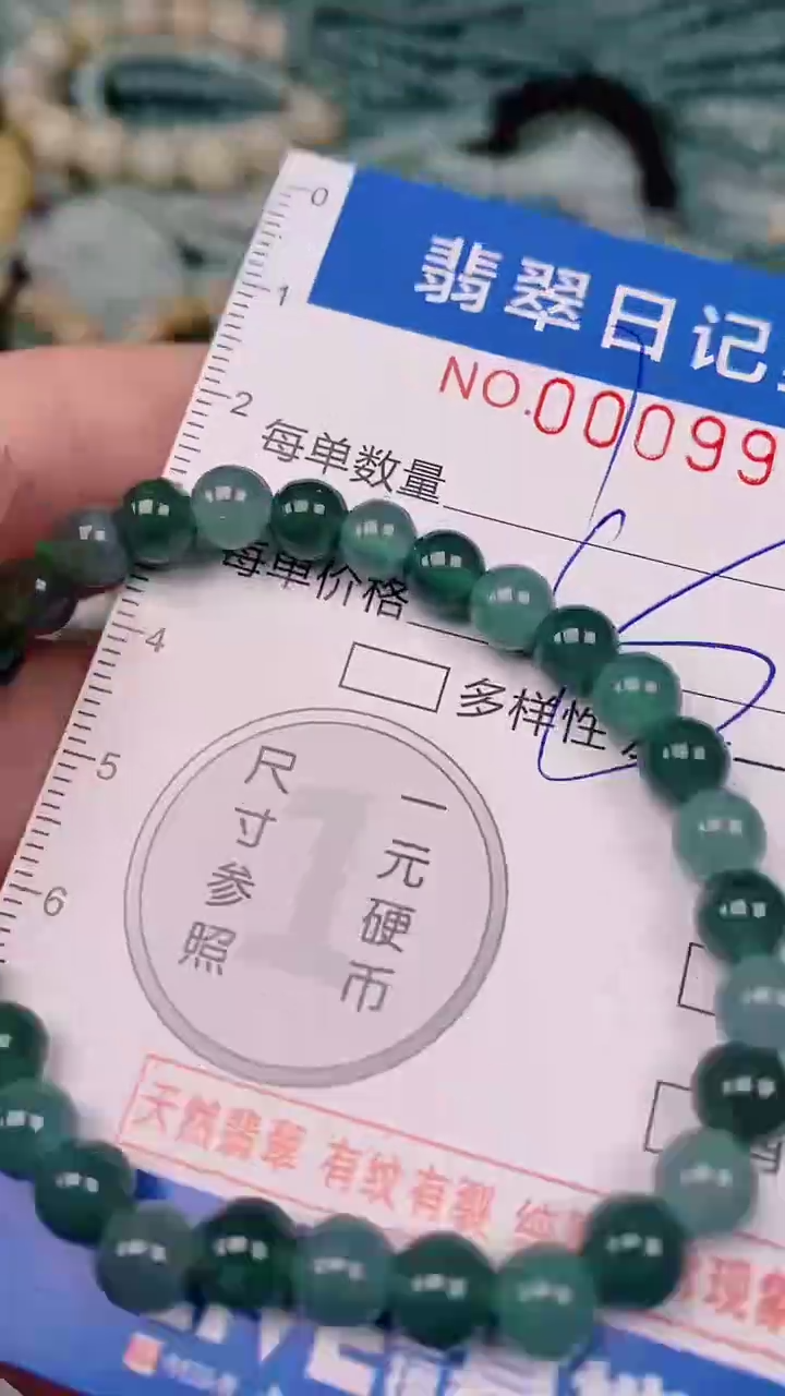 【闪购商品】翡翠颈饰未镶嵌00009940
