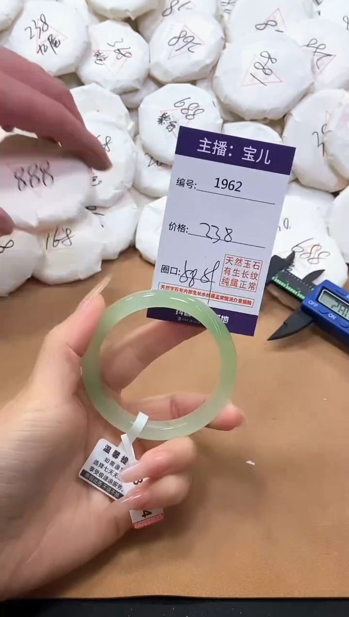 【闪购商品】玛瑙/玉髓手镯未镶嵌1962